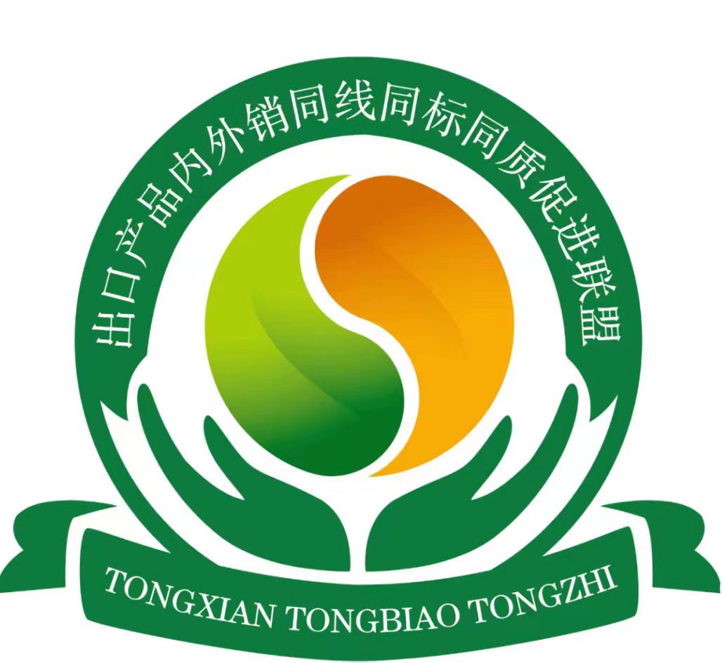 我機構頒出首張工業品“三同”認證證書