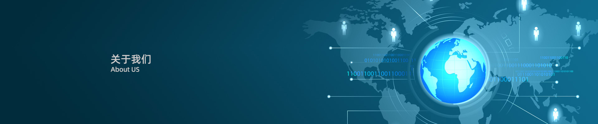 關于我們banner
