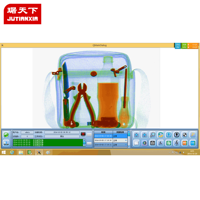 便攜式安檢x光機 PA-X4230